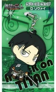 Levi D Levi Attack on Titan Rubber Charm Key Chain [USED]