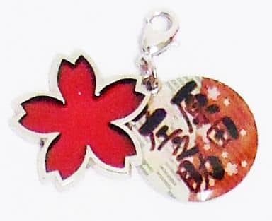 Sanosuke Harada Hakuoki: Demon of the Fleeting Blossom Wild Dance of Kyoto Metal Charm Collection Charm [USED]