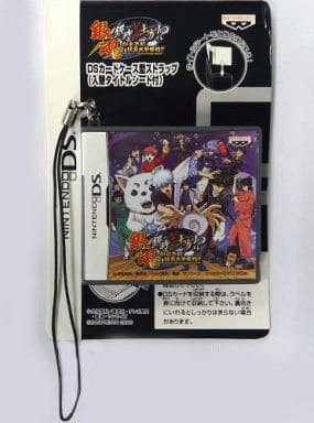 Gintama: Gintoki vs Hijikata!? Kabuki-cho Gintama Daisoudatsusen!! DS Card Case Type Strap with Replacement Title Sheet DS Software Reservation Benefits Key Chain [USED]