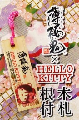 Kitty Chizuru Yukimura 7 Hakuouki X Hello Kitty Wooden Tag Netsuke Otomate in Sanrio Puroland Limited Key Chain [USED]