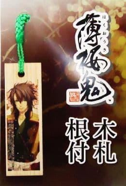 Soshi Okita 2 Hakuouki Wooden Tag Netsuke Otomate in Sanrio Puroland Limited Key Chain [USED]