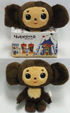 Cheburashka Circus Cheburashka Ichiban Kuji Petite Mascot Gift Prize B Key Ring [USED]