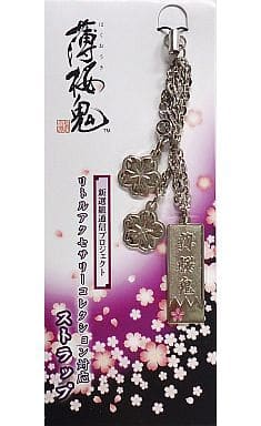 Hakuouki Strap Compatible with Little Accessories Collection Key Chain [USED]