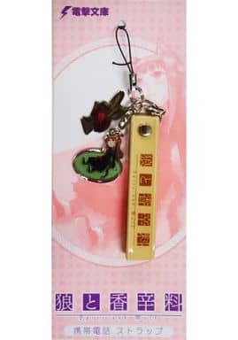 Holo Spices Spice and Wolf Cell Phone Strap Key Chain [USED]