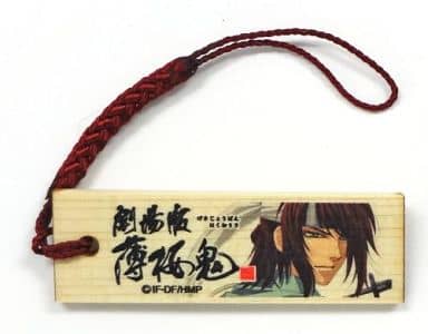 Soshi Okita Hakuouki Movie Wood Strap Key Chain [USED]