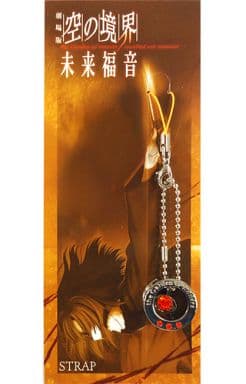 Ryougi Shiki The Garden of Sinners: Future Gospel Strap Key Chain [USED]