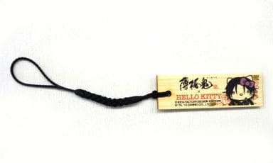 Kitty Toshizo Hijikata 01 Hakuouki X Hello Kitty Wooden Tag Netsuke Otomate in Sanrio Puroland Limited Key Chain [USED]