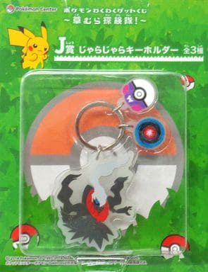 Darkrai Pokemon Ichiban Kuji Wakuwaku Get Kuji Grass Exploration Team! Jarajara Keychain Prize J Key Chain [USED]