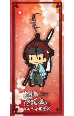 Sanosuke Harada Hakuouki: Demon of the Fleeting Blossom Warrior Spirit of the Blue Sky Rubber Charm animate Limited Advance Ticket with Goods 1st Bonus Key Chain [USED]