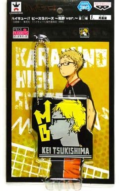 Kei Tsukishima Karasuno Ver. F Haikyu!! Peace Lovers Mascot [USED]