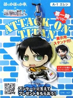 Ellen Yeager A-1 Attack on Titan Acrylic Strap with Stand Hokkahokkatei Limited Shingeki no Kyoben Campaign Part 2 First Wave Key Chain [USED]