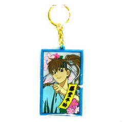 Heisuke Todo Hakuouki Double-Sided Rubber Key Chain Kyoto Limited Key Chain [USED]