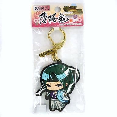 Toshizo Hijikata Hakuouki Double-Sided Character Rubber Key Chain Kyoto Limited Key Chain [USED]