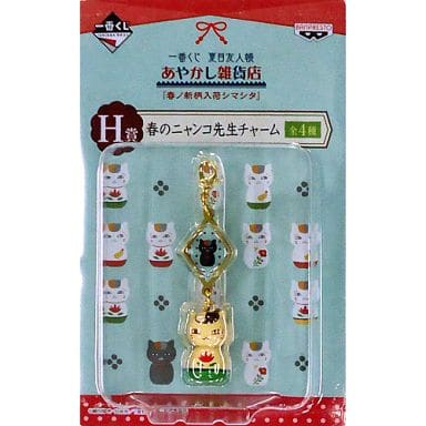 Nyanko-sensei Kokeshi Natsume's Book of Friends Ichiban Kuji Ayakashi Zakkaten Haru no Shingara Nyuka Shimashita Haru no Nyanko-sensei Charm Prize H Charm [USED]