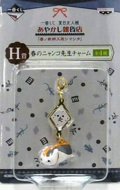 Nyanko-sensei Open Eyes Natsume's Book of Friends Ichiban Kuji Ayakashi Zakkaten Haru no Shingara Nyuka Shimashita Haru no Nyanko-sensei Charm Prize H Charm [USED]