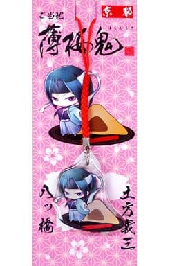 Toshizo Hijikata Yatsuhashi Hakuouki Acrylic Netsuke Red Kyoto Limited Key Chain [USED]