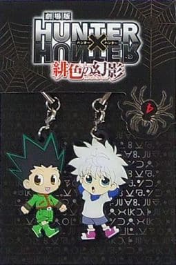 Gon Killua Hunter x Hunter: Phantom Rouge Rubber Strap Set Set of 2 Key Chain [USED]