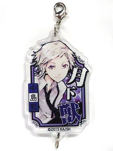 Atsushi Nakajima Bungo Stray Dogs Acrylic Charms Charm [USED]