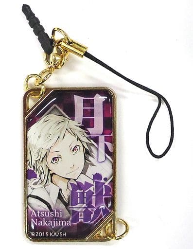 Atsushi Nakajima Bungo Stray Dogs Metal Charm Charm [USED]