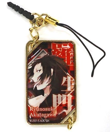 Ryunosuke Akutagawa Bungo Stray Dogs Metal Charm Charm [USED]