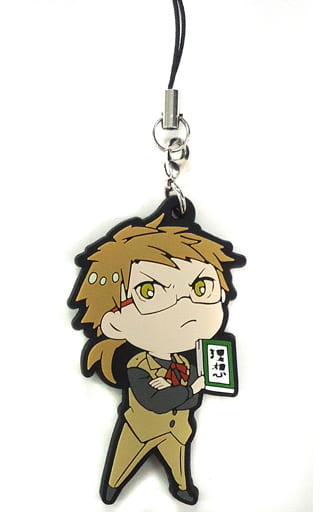 Doppo Kunikida Bungo Stray Dogs Newly Drawn Harukawa 35 Rubber Charm Special Edition Key Chain [USED]