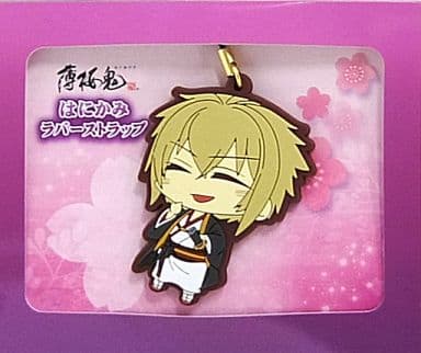 Chikage Kazama Hakuouki Hanikami Rubber Strap Key Chain [USED]