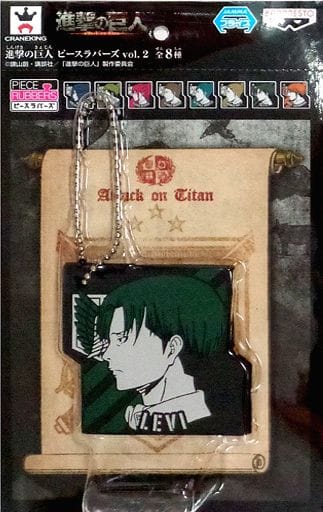 Levi Ackerman Attack on Titan Peace Lovers Vol.2 Key Chain [USED]