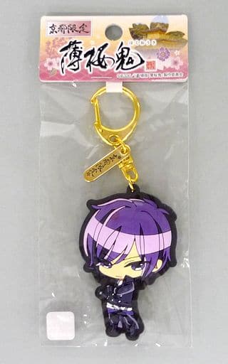 Hajime Saito Western-style Clothing Ver. Hakuouki Double-Sided Character Rubber Key Chain Kyoto Limited Key Chain [USED]