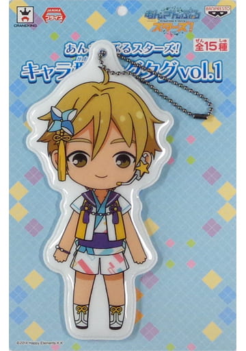 Tomoya Mashiro Ensemble Stars! Character Type Big Tag Vol.1 Key Chain [USED]