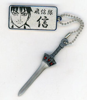 Xin's Sword Kingdom Eiyuu Bugu Daizen Key Chain [USED]