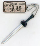 Teng's Sword Kingdom Eiyuu Bugu Daizen Key Chain [USED]