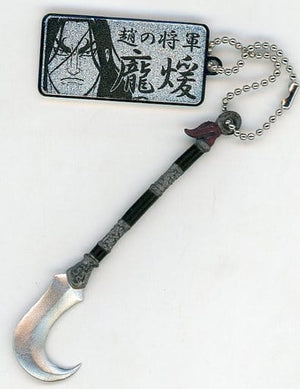 Nuan Pang's Spear Kingdom Eiyuu Bugu Daizen Key Chain [USED]