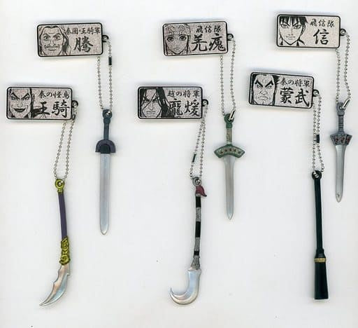 Kingdom Eiyuu Bugu Daizen All 6 Types Set Key Chain [USED]