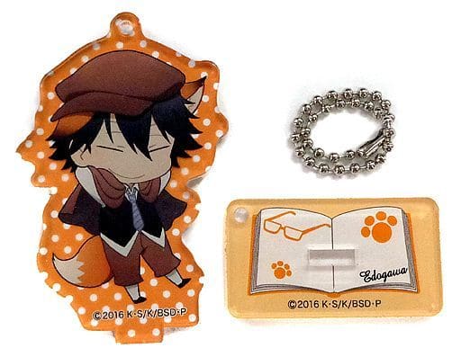 Ranpo Edogawa 004 Bungo Stray Dogs Stakey Key Chain [USED]