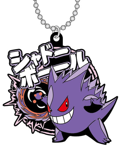 Gengar Shadow Ball Pokemon Technical Rubber Mascot Key Chain [USED]