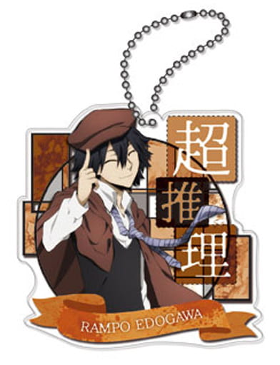 Ranpo Edogawa Bungo Stray Dogs Acrylic Key Chain Key Chain [USED]