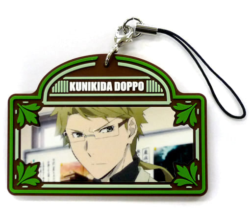 Doppo Kunikida 003 Bungo Stray Dogs Rubber Strap Collection Key Chain [USED]