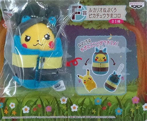 Lucario Sleeping Bag Pikachu Chimakoro Pokemon Ichiban Kuji Pikachu Sleeping Bag Collection Full of Sleeping Bag Prize F Key Ring [USED]