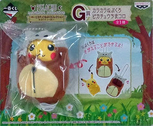 Cubone Sleeping Bag Pikachu Chimakoro Pokemon Ichiban Kuji Pikachu Sleeping Bag Collection Full of Sleeping Bag Prize G Key Ring [USED]