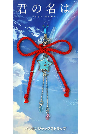 Earphone Jack Your Name. Strap Key Chain [USED]