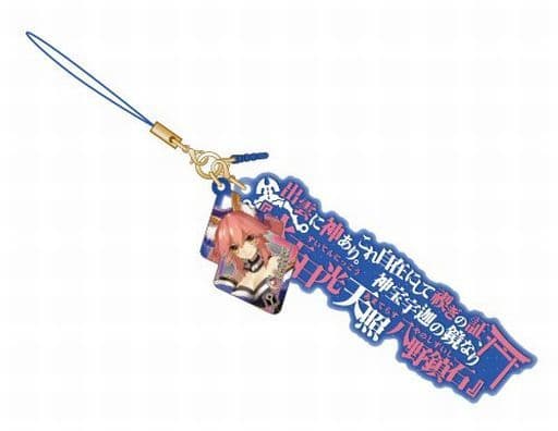 Caster/Tamamo no Mae Fate/Grand Order Noble Phantasm True Name Revealed Strap Vol.2 Key Chain [USED]