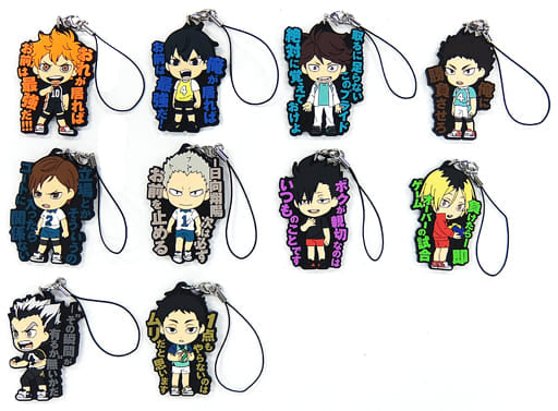 Tobio Kageyama, etc. Haikyu!! Ichiban Kuji Karasuno High School VS Shiratorizawa Academy Famous Scene Rubber Strap Kyun Chara Illustrations Prize K All 10 Types Set Key Chain [USED]