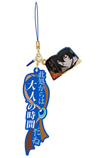 Osamu Dazai Busou Tanteisha Ver. Bungo Stray Dogs Quote Strap II Key Chain [USED]