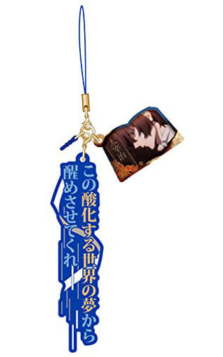 Osamu Dazai Black Age Ver. Bungo Stray Dogs Quote Strap II Key Chain [USED]