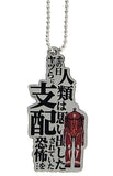 Colossal Titan 08 Attack on Titan Quote Key Chain Collection Attack on Titan: The Real 2 Universal Studios Japan Limited Key Chain [USED]