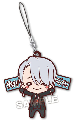 Victor Nikiforov Yuri!!! On ICE Nitotan SP Rubber Mascot Key Chain [USED]