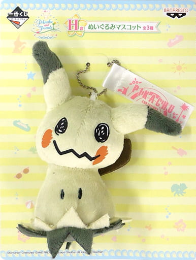 Mimikyu Pokemon Ichiban Kuji Pikachu And Friends Happy Beach Time Plush Mascot Prize H Plush Toys [USED]