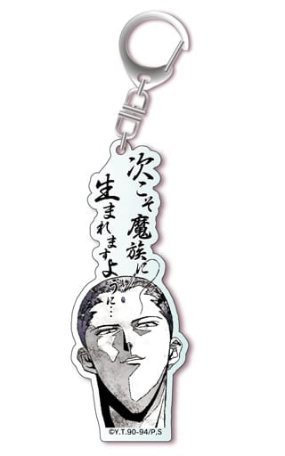 Shinobu Sensui Yu Yu Hakusho Famous Lines Acrylic Charm Charm [USED]