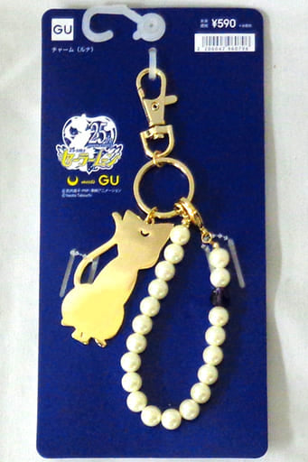 Lunar Sailor Moon Charm Meets GU Charm [USED]