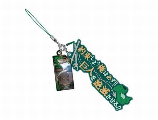 Levi Let's Promise Attack on Titan Quote Strap Key Chain [USED]